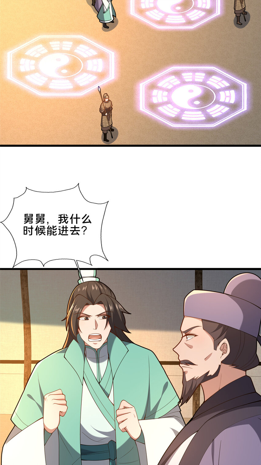 77 辛山寒的赌约(1/2)-第78话
