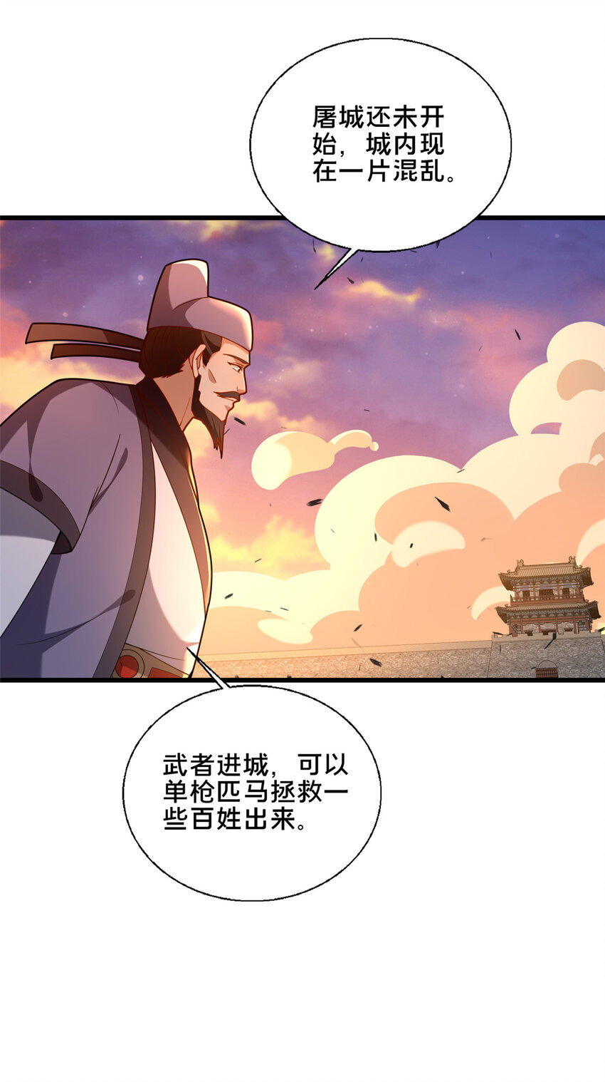 77 辛山寒的赌约(1/2)-第78话