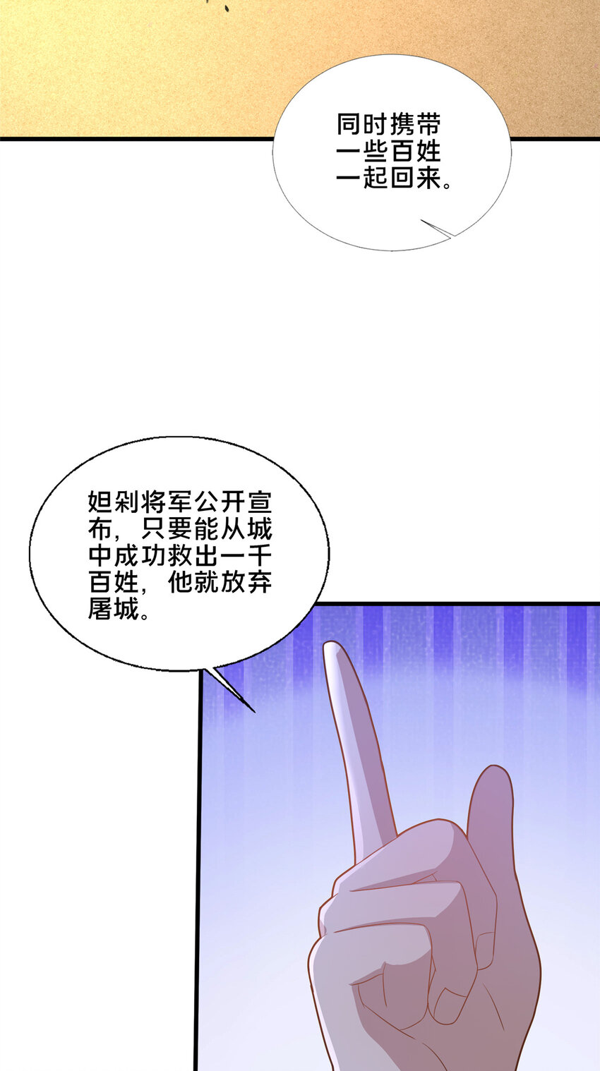 77 辛山寒的赌约(1/2)-第78话