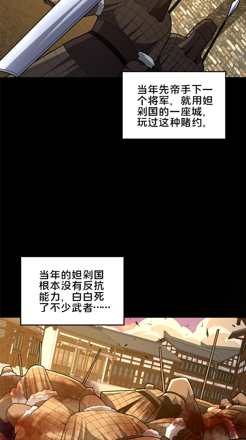 77 辛山寒的赌约(1/2)-第78话