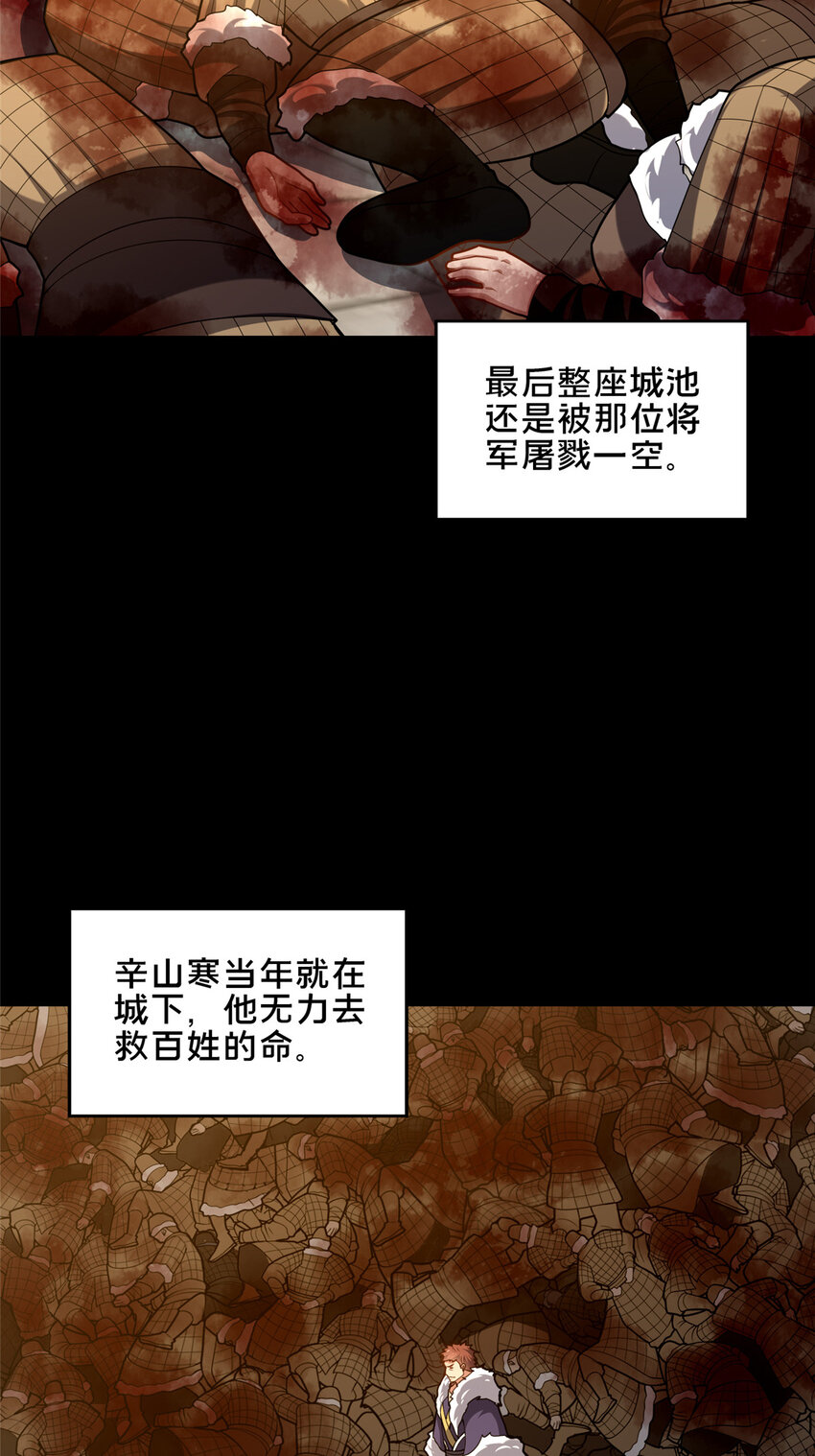 77 辛山寒的赌约(1/2)-第78话