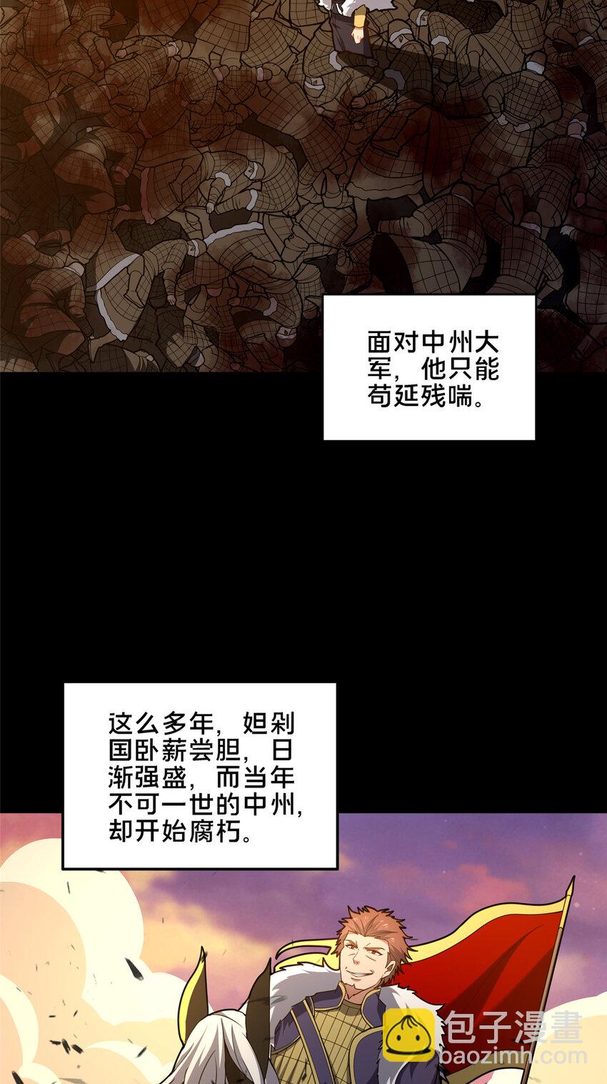 77 辛山寒的赌约(1/2)-第78话