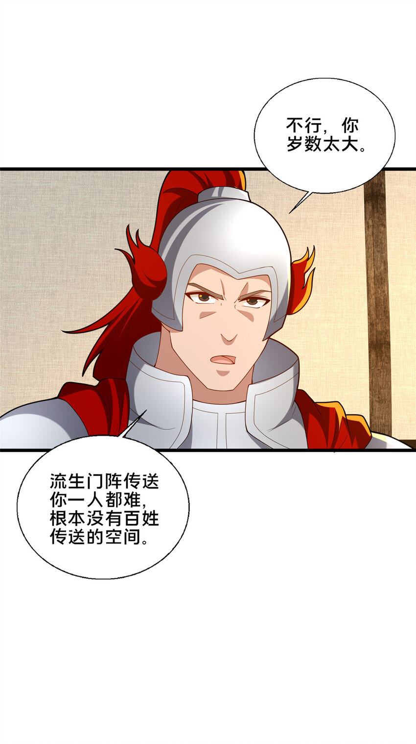 77 辛山寒的赌约(1/2)-第78话
