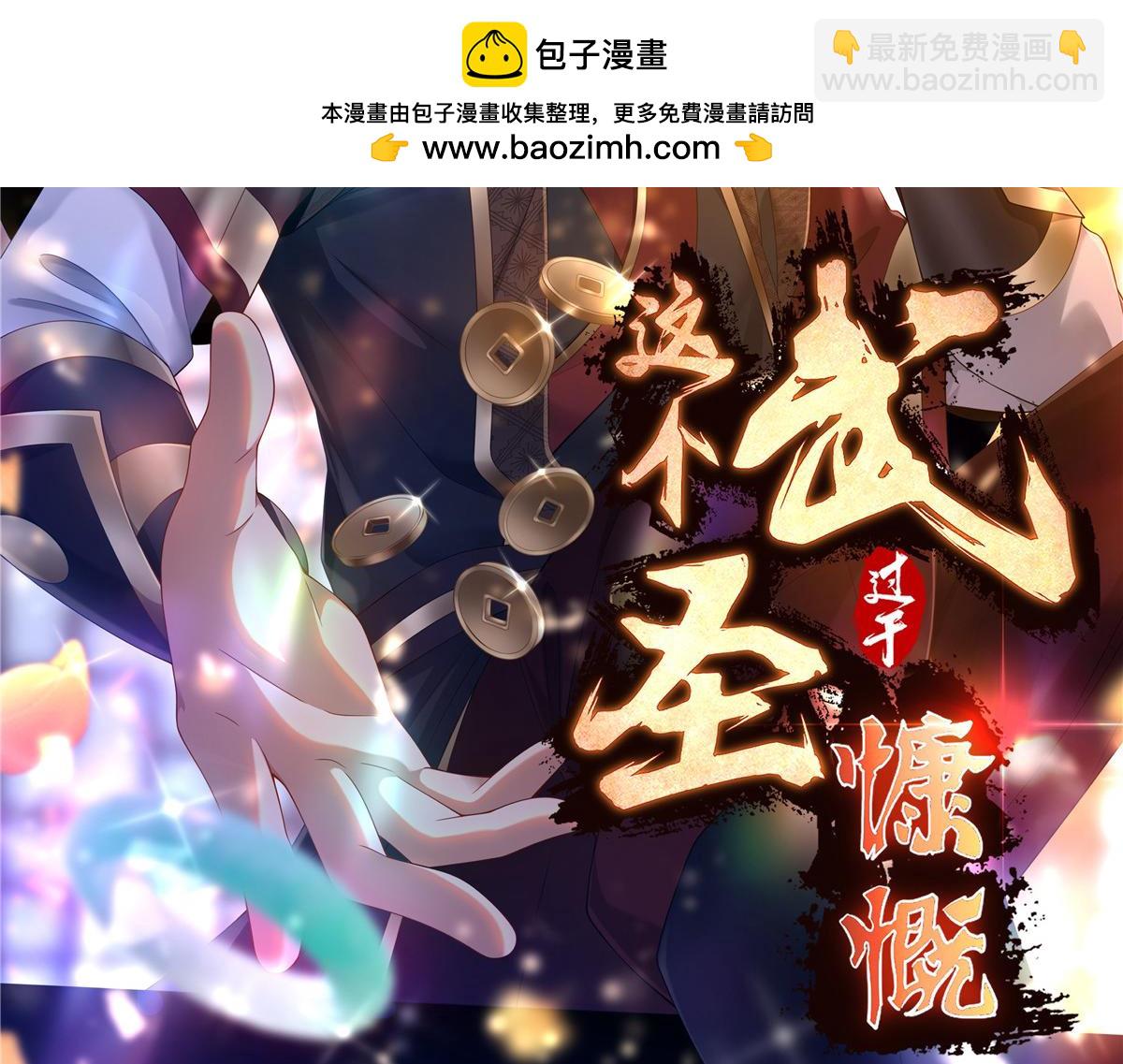07 陷阱(1/4)-第8话