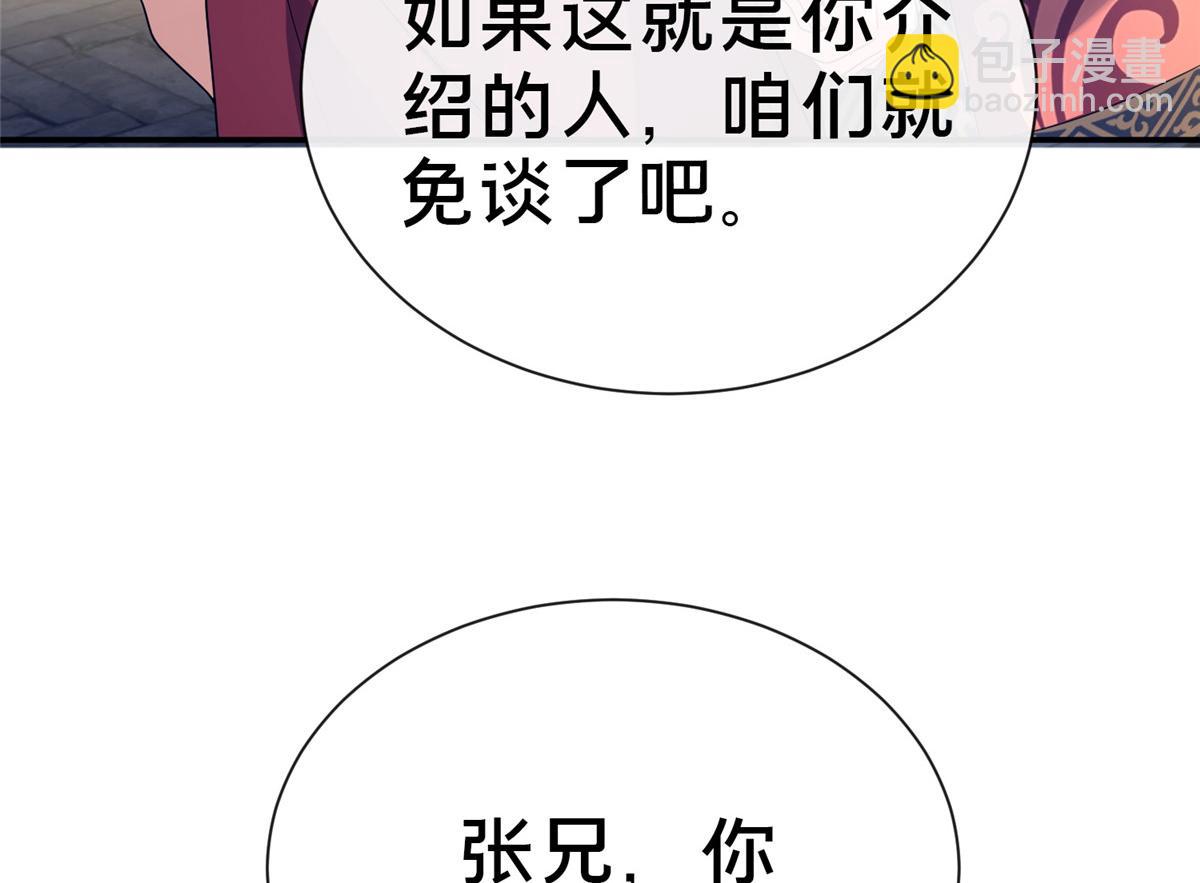 07 陷阱(1/4)-第8话