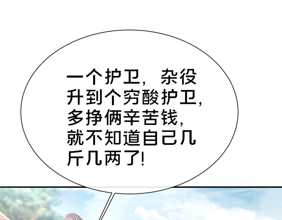 07 陷阱(1/4)-第8话