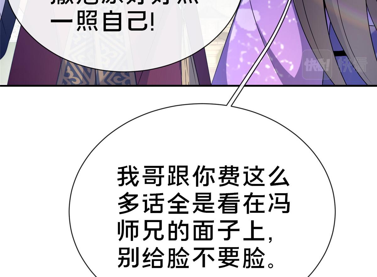 07 陷阱(1/4)-第8话