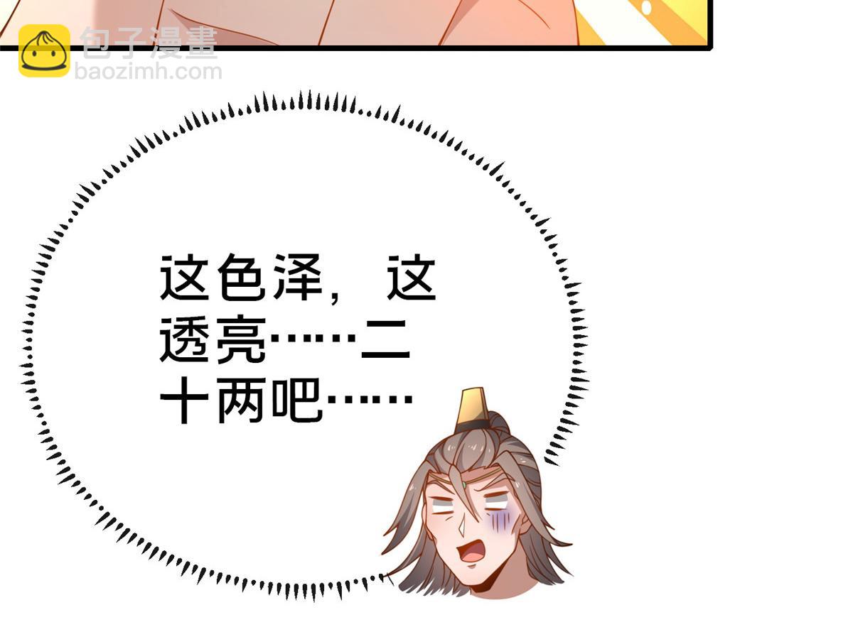 07 陷阱(1/4)-第8话