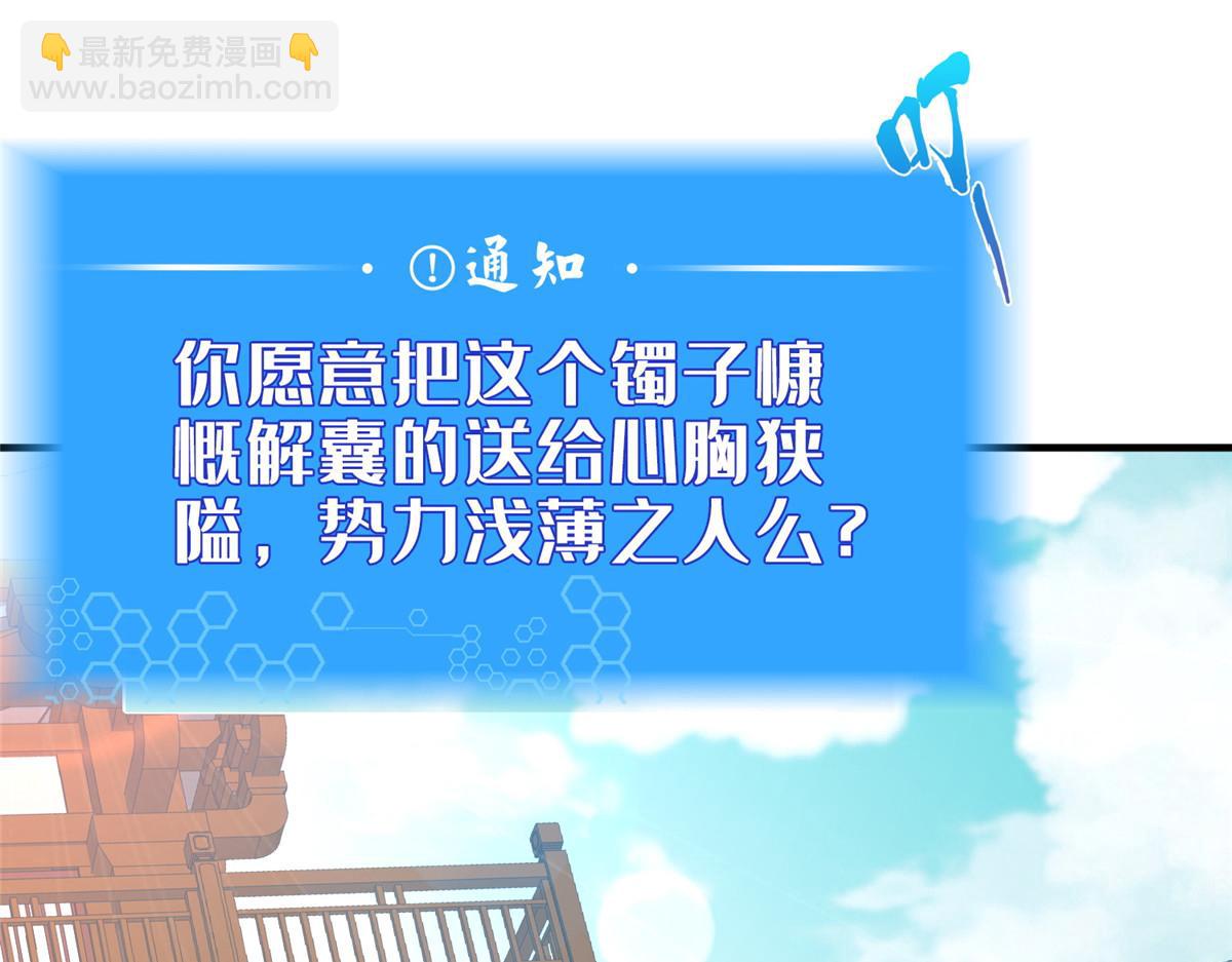 07 陷阱(1/4)-第8话