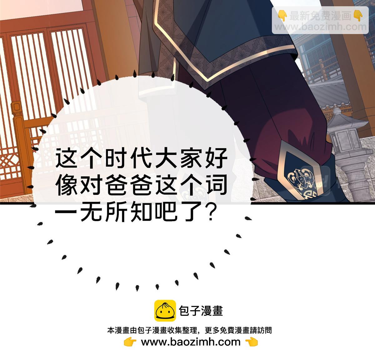 07 陷阱(1/4)-第8话