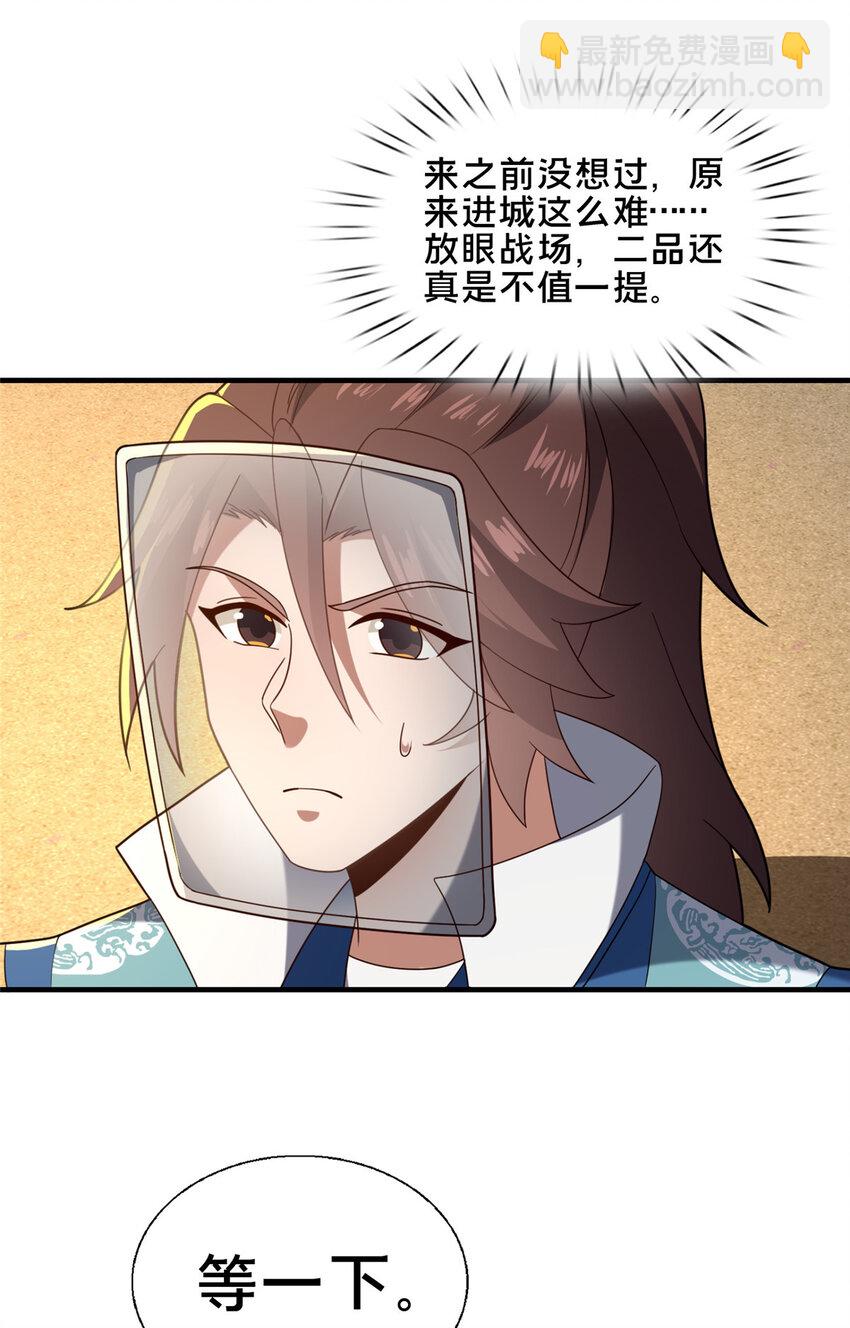 79 入城-第80话