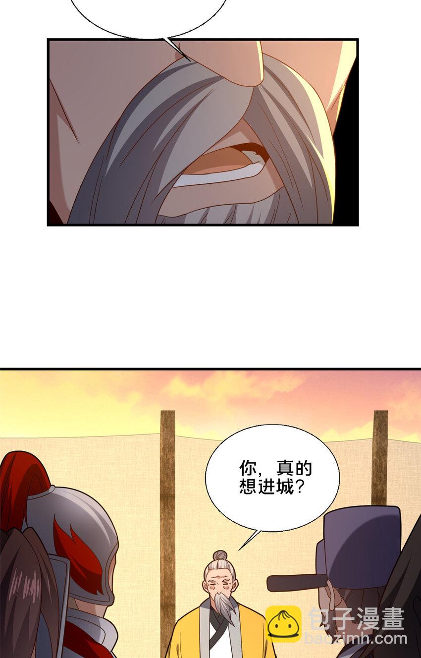 79 入城-第80话