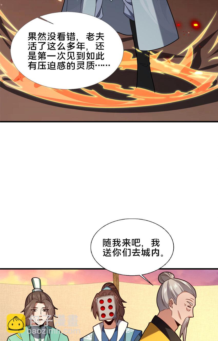 79 入城-第80话