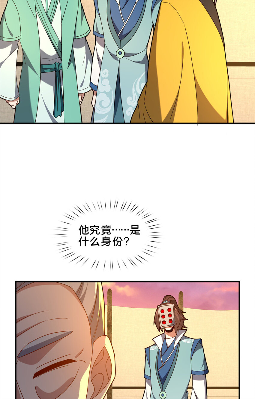 79 入城-第80话