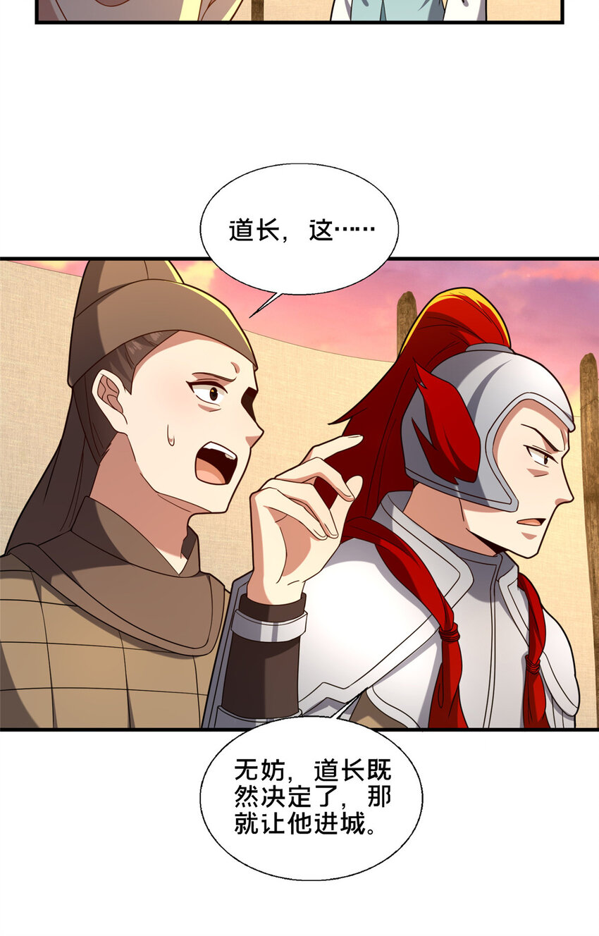 79 入城-第80话