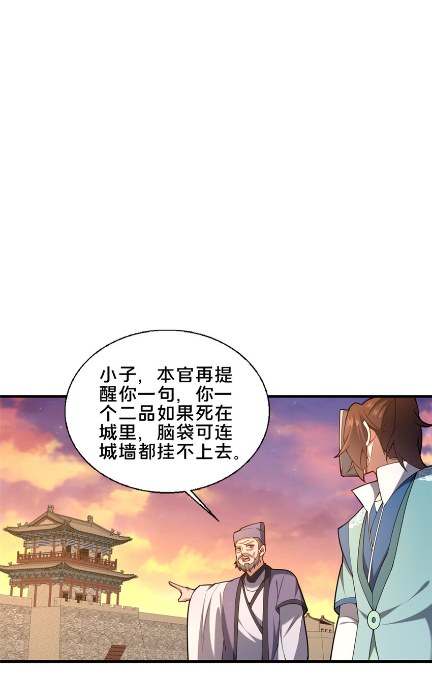 79 入城-第80话