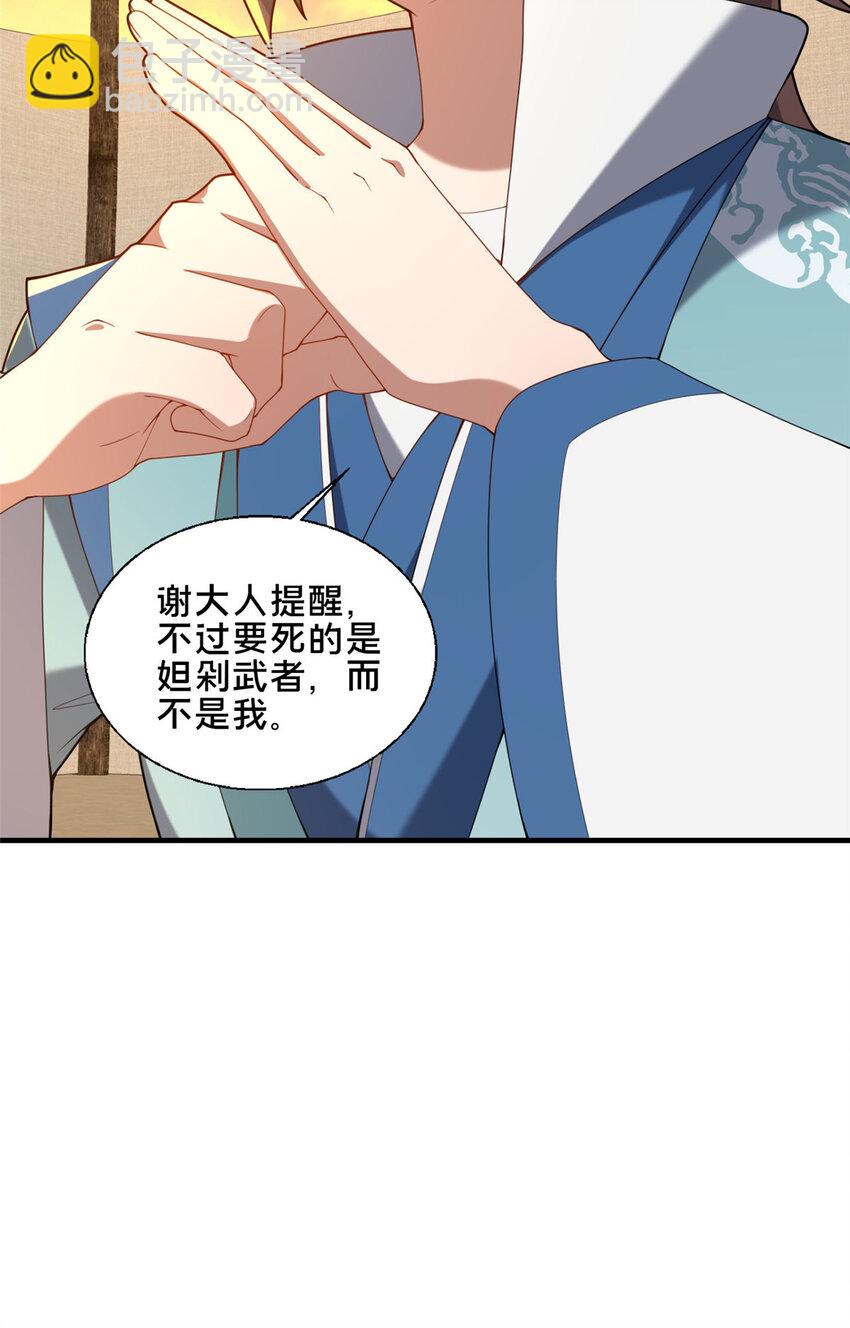 79 入城-第80话