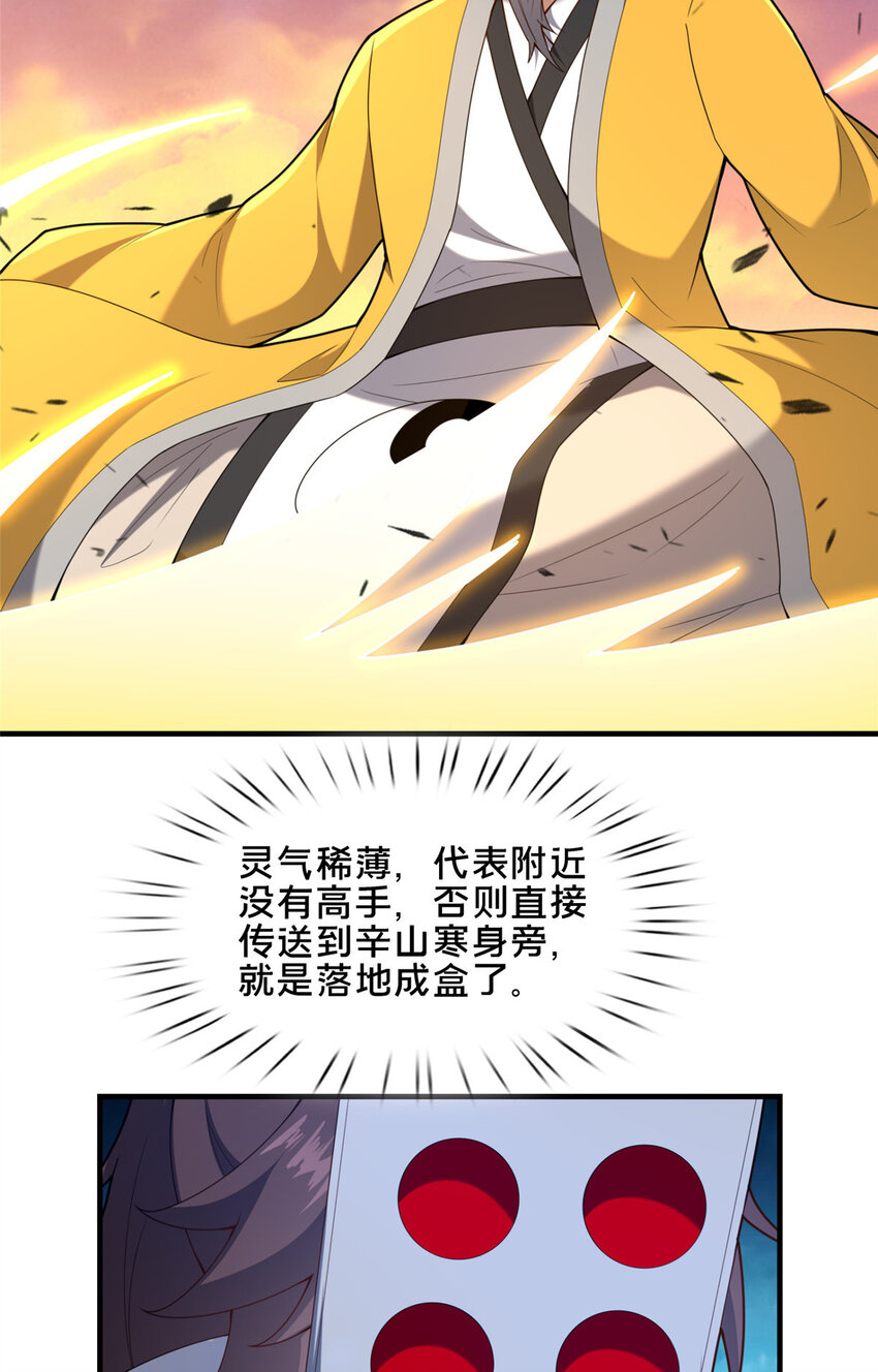 79 入城-第80话