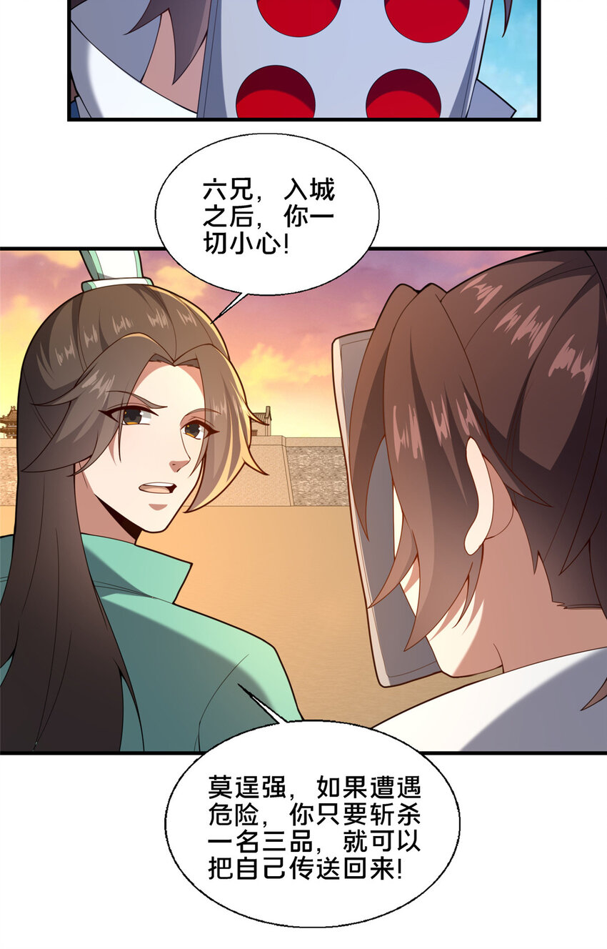 79 入城-第80话