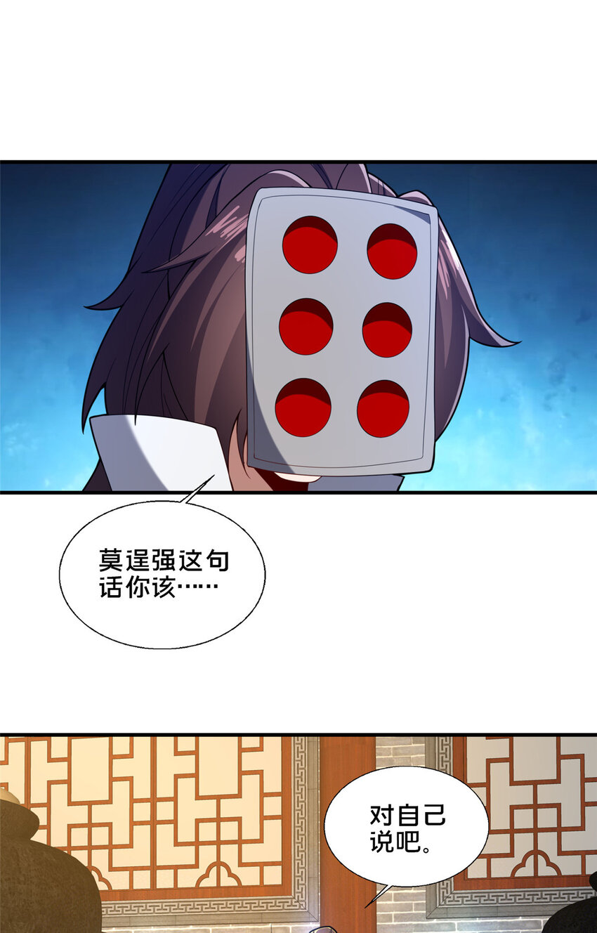 79 入城-第80话