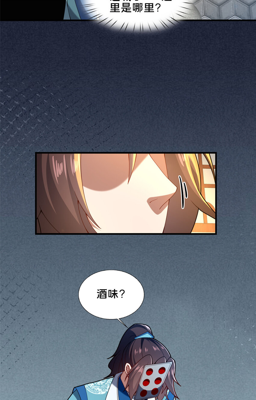 79 入城-第80话