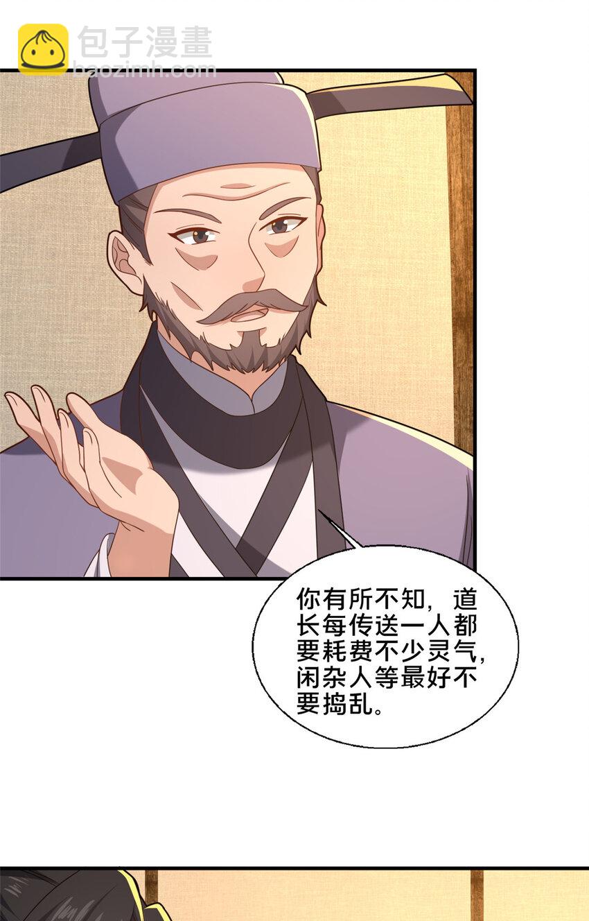 79 入城-第80话
