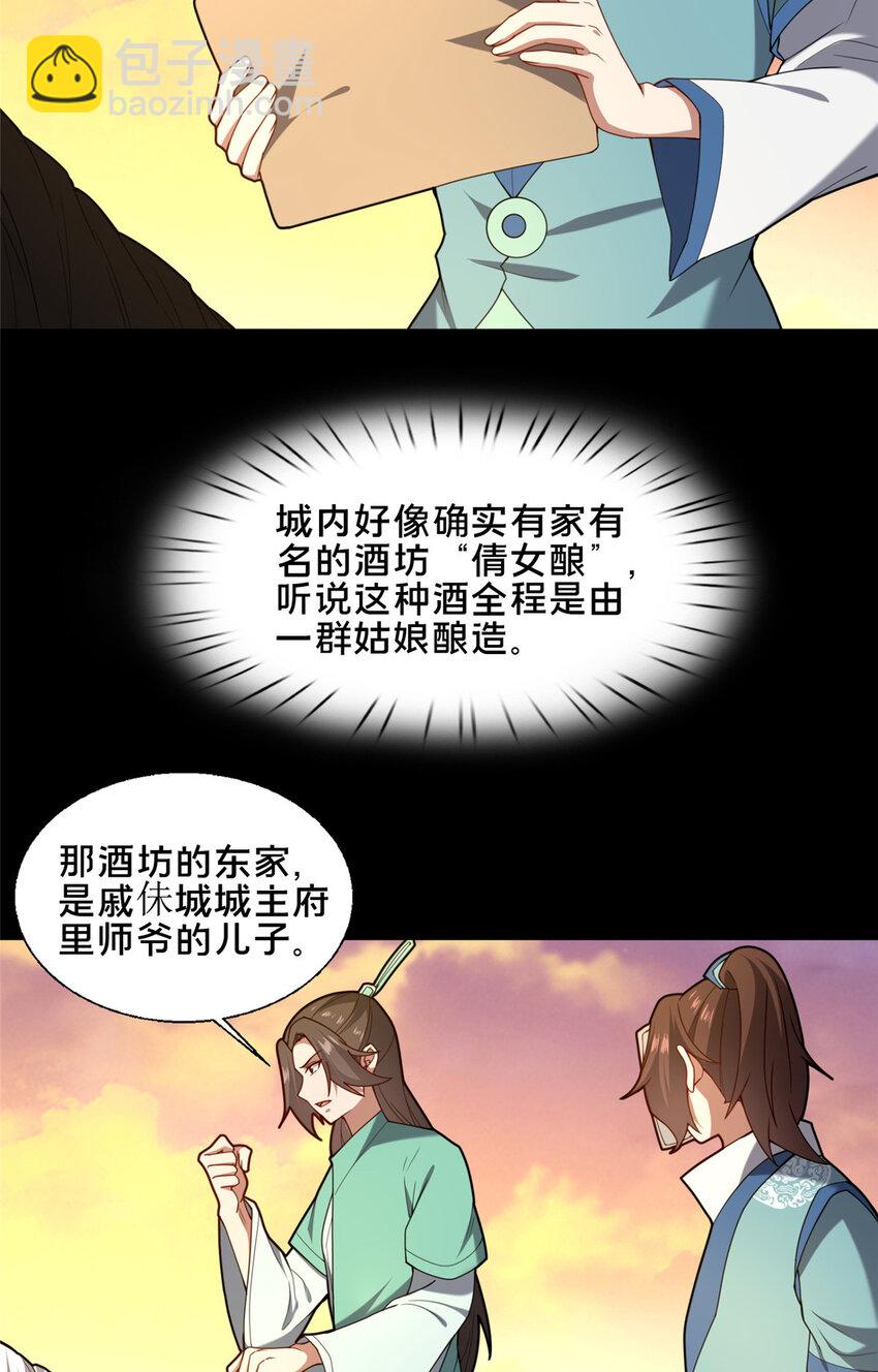 79 入城-第80话
