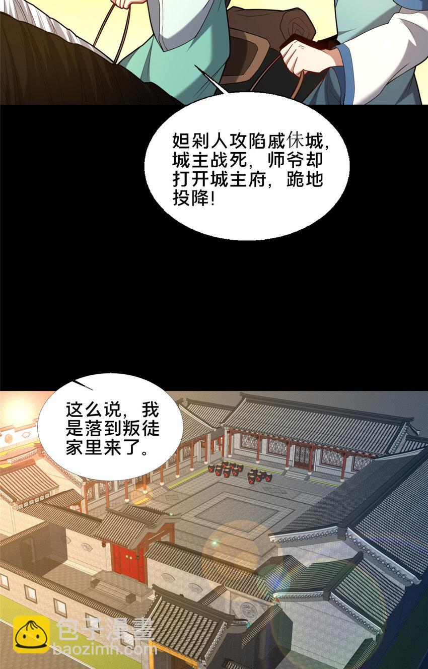 79 入城-第80话