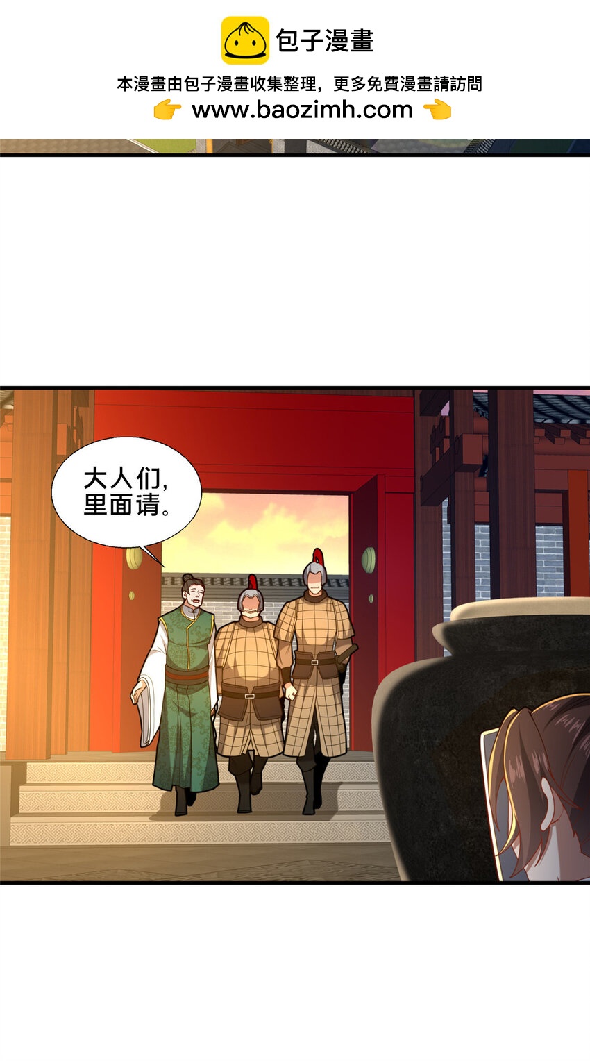 79 入城-第80话