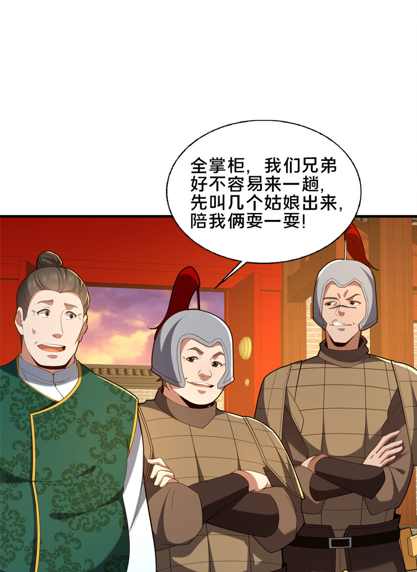 79 入城-第80话