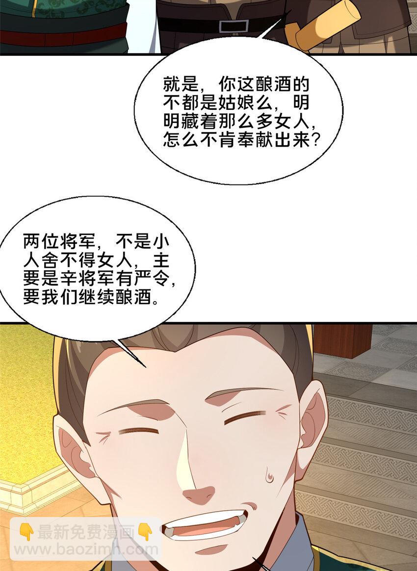 79 入城-第80话