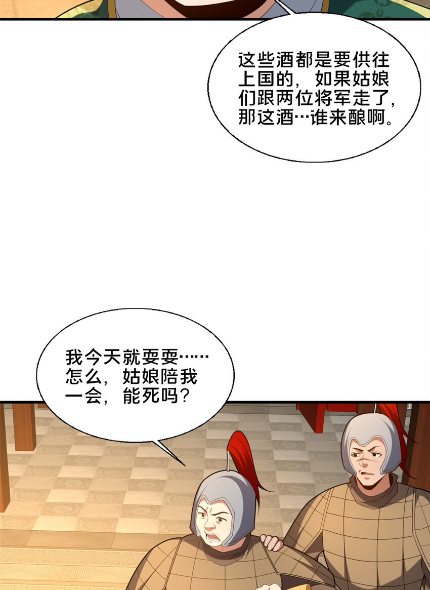 79 入城-第80话
