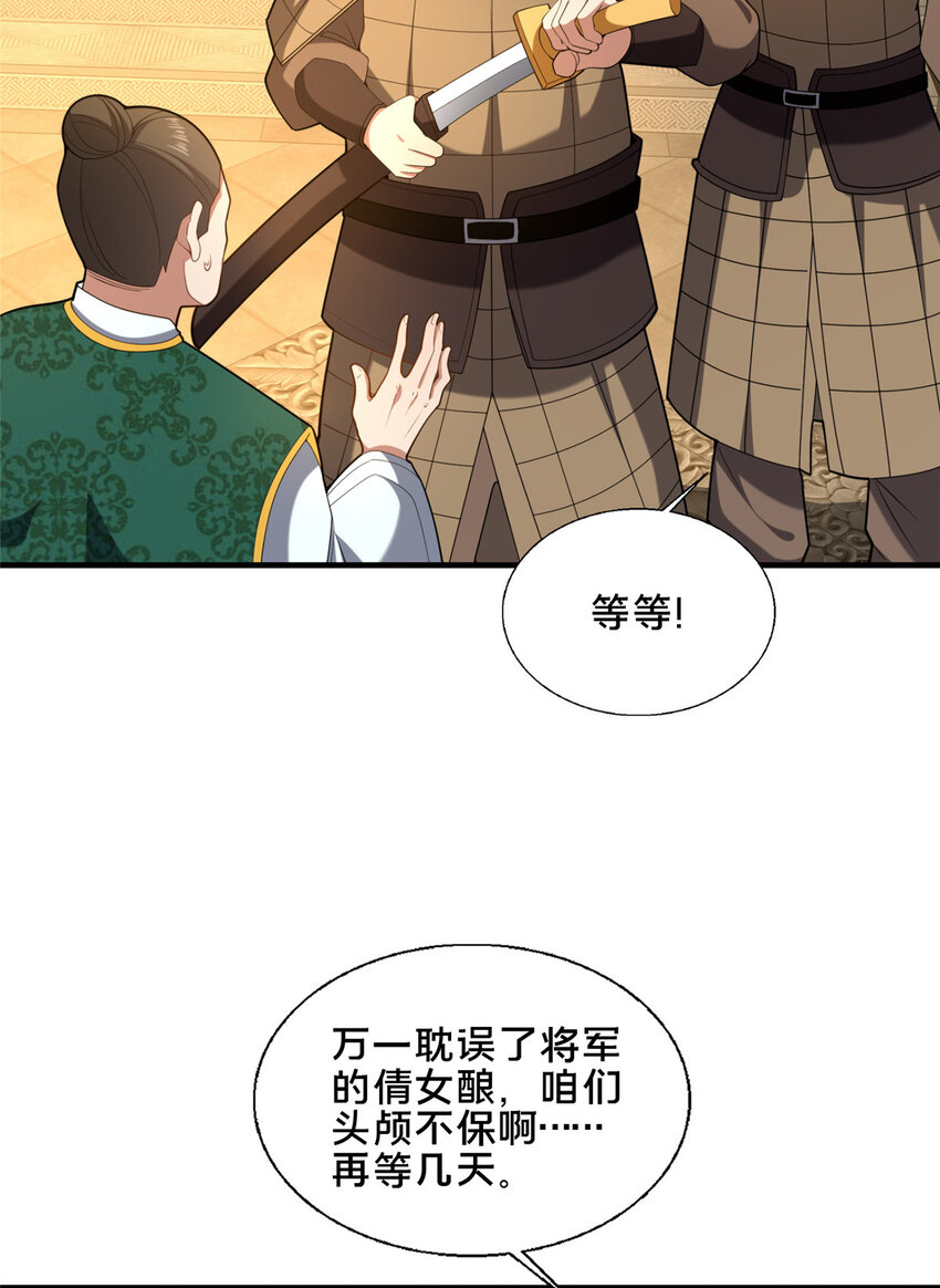 79 入城-第80话