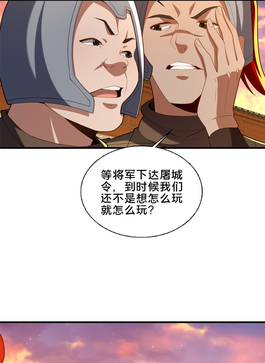 79 入城-第80话