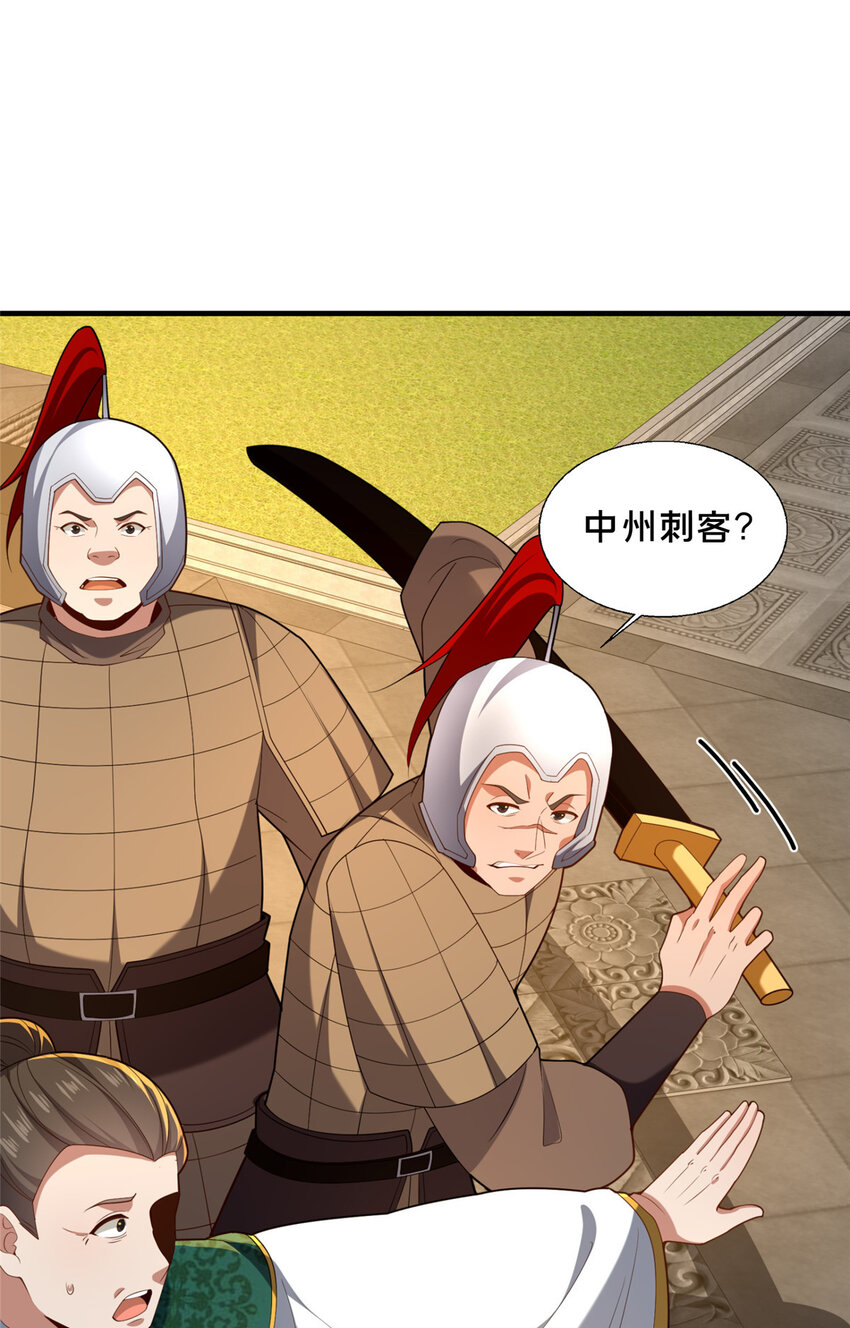 79 入城-第80话