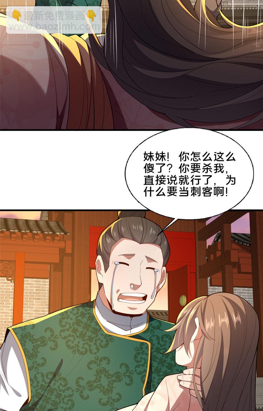 79 入城-第80话