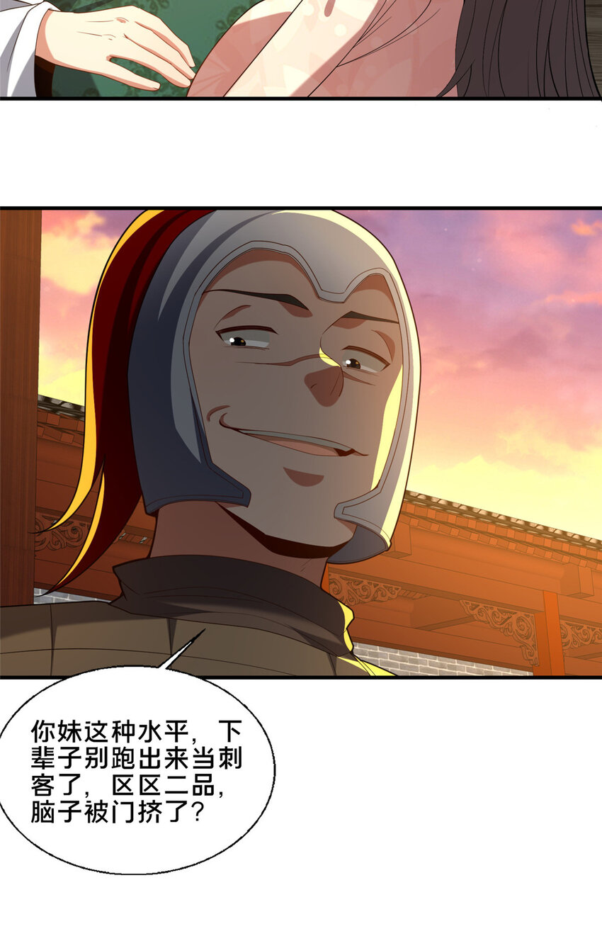 79 入城-第80话