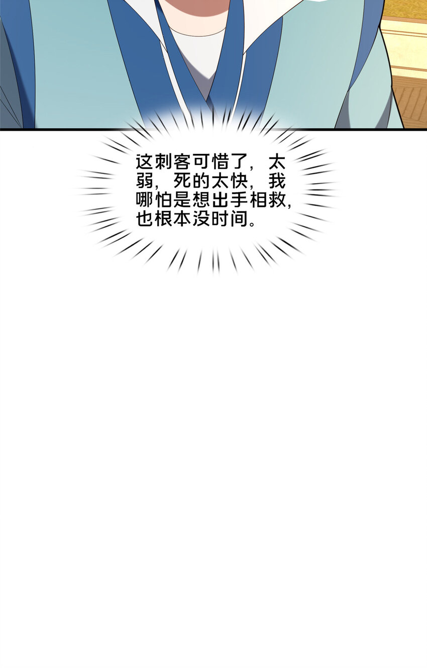79 入城-第80话
