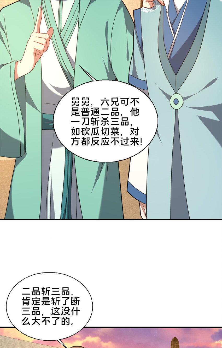 79 入城-第80话