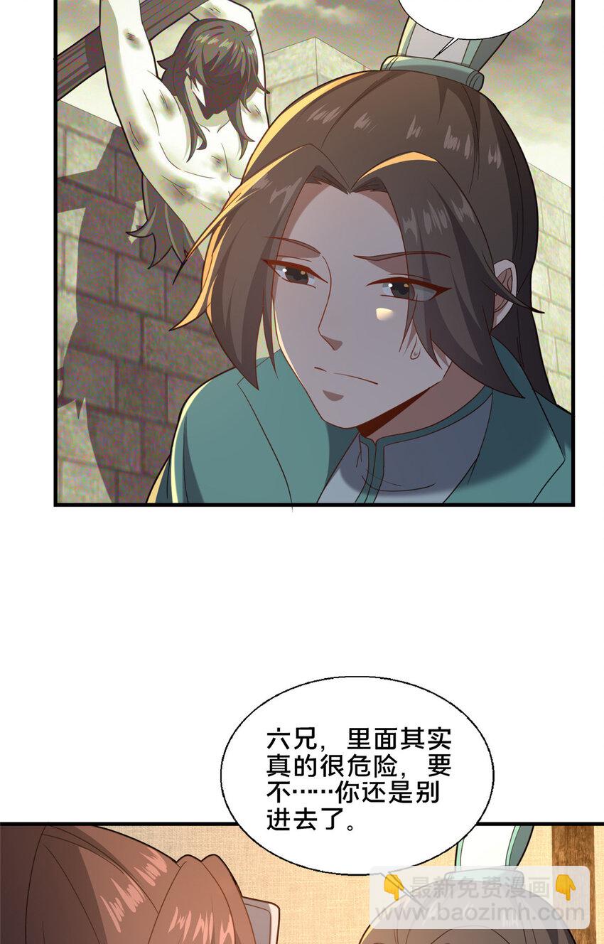 79 入城-第80话