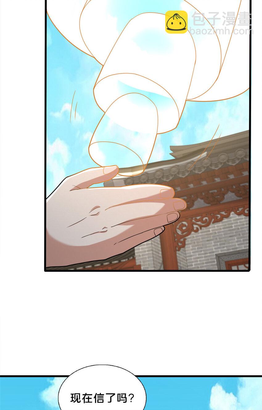 81 五迁营(1/2)-第82话