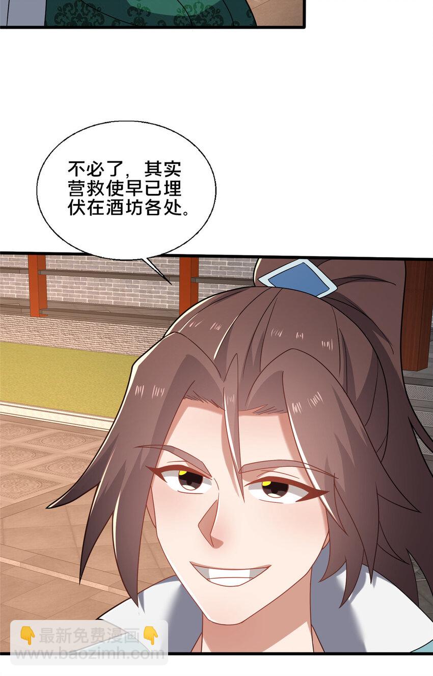 81 五迁营(1/2)-第82话