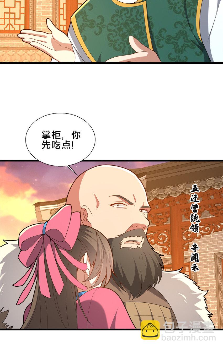 81 五迁营(1/2)-第82话