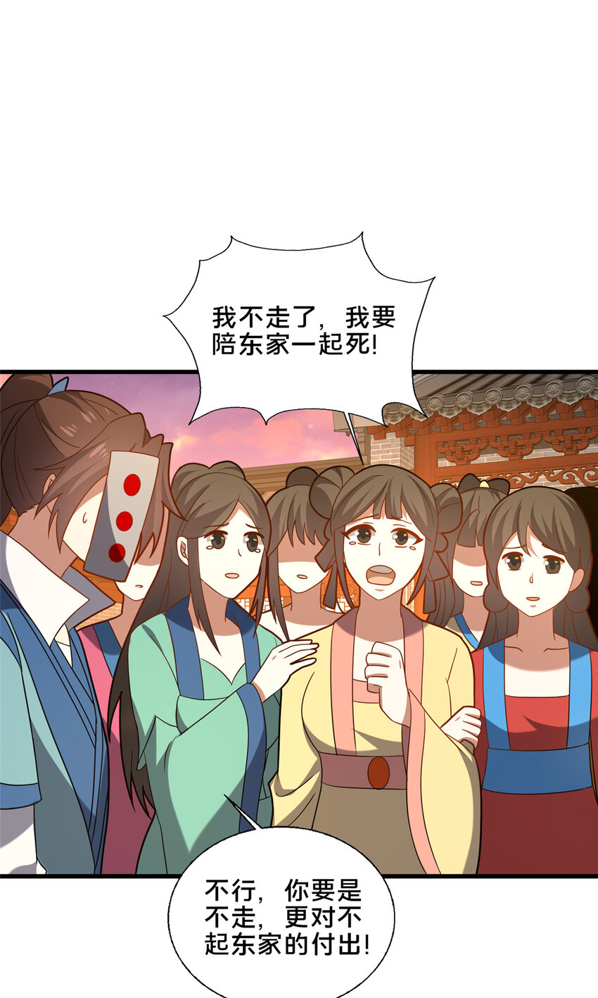 83 武圣(1/2)-第84话