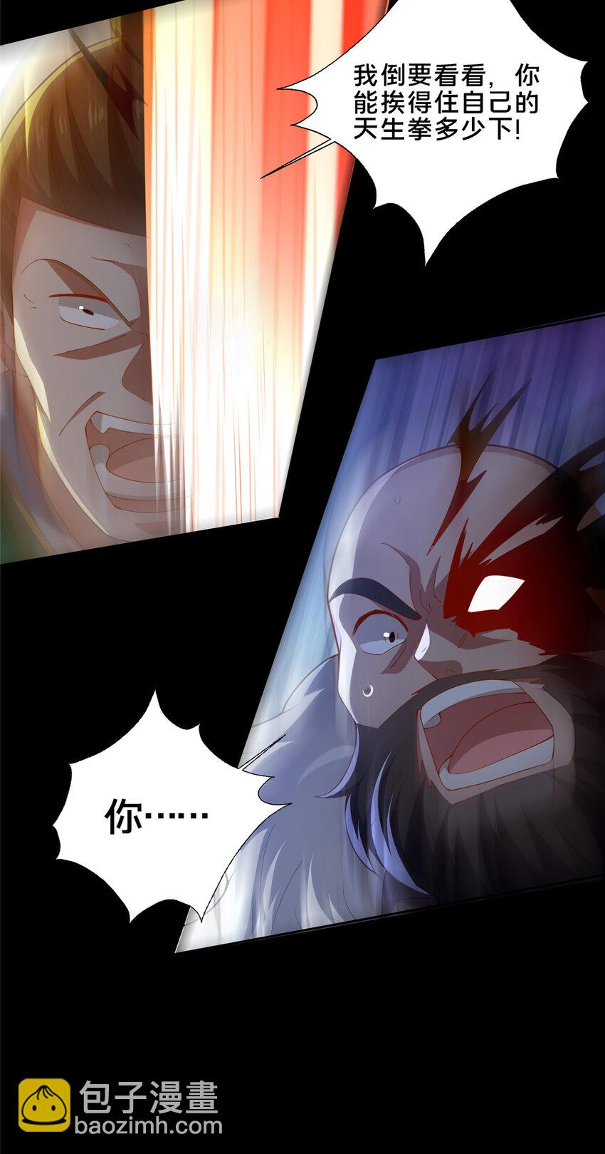83 武圣(1/2)-第84话
