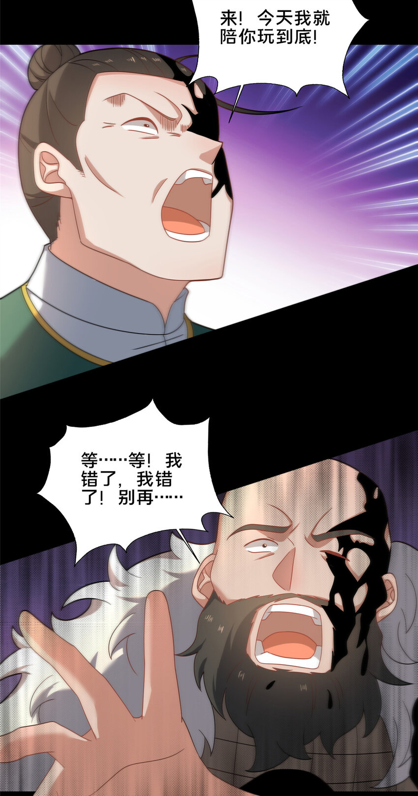 83 武圣(1/2)-第84话