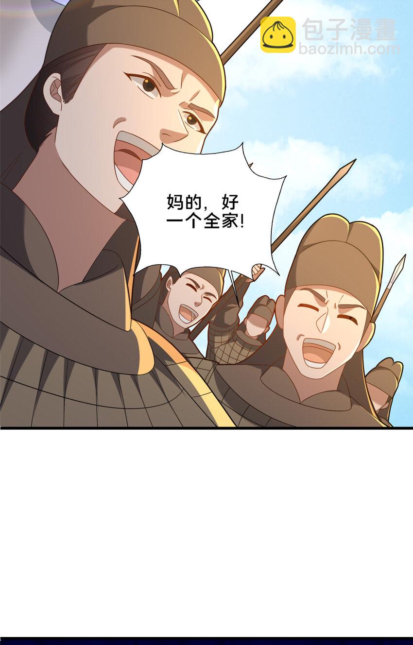 85 城内有玄法？(1/2)-第86话