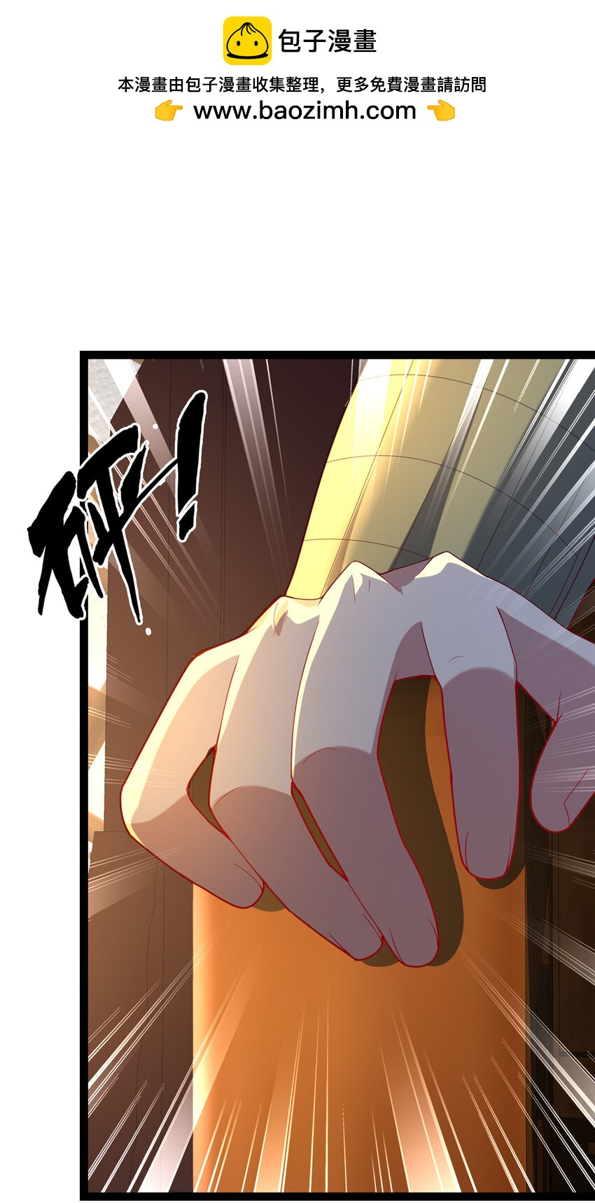 85 城内有玄法？(1/2)-第86话