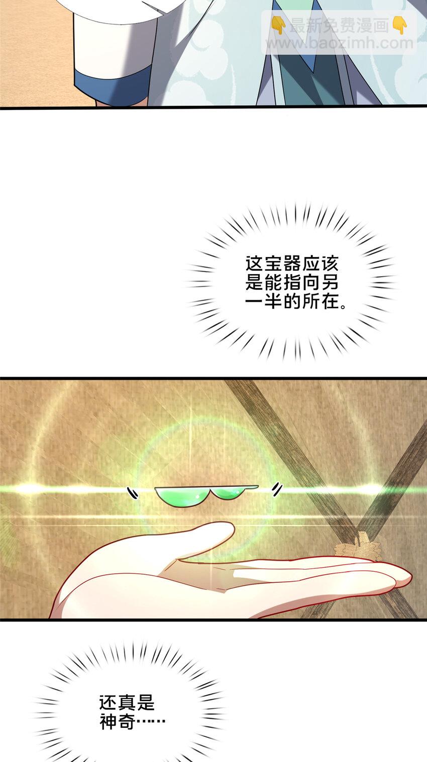 85 城内有玄法？(1/2)-第86话
