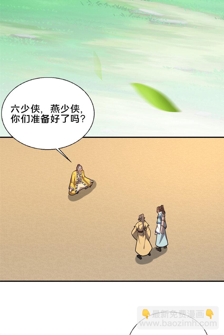 85 城内有玄法？(1/2)-第86话